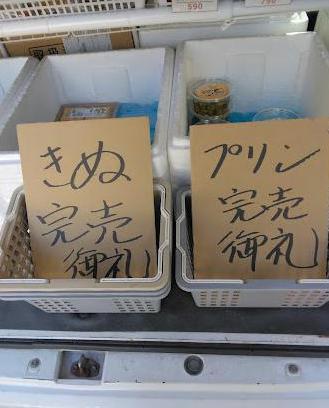 豆腐の移動販売でライバルが居ても売れる戦略と最適ルートは?